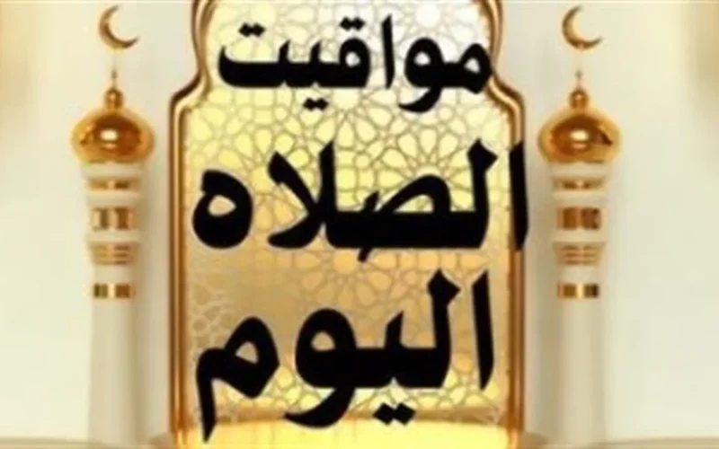 توقيت أذان الفجر وموعد الإمساك بمدينة السويس وفق مواقيت الصلاة المحددة